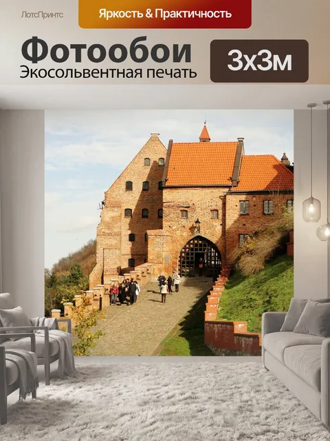 Фотообои Архитектура