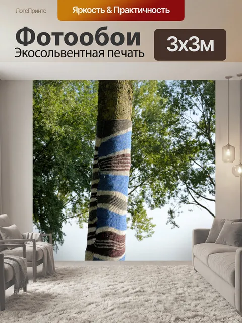Фотообои Одетый деревья
