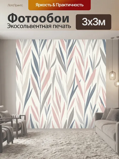 Фотообои Пастельные ветви с вытянутыми листьями