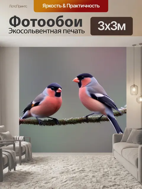 Фотообои розовые
