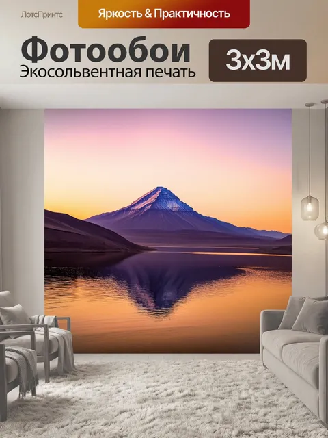 Фотообои закат над священной горой кайлас, отражающийся в спокойной поверхности озера