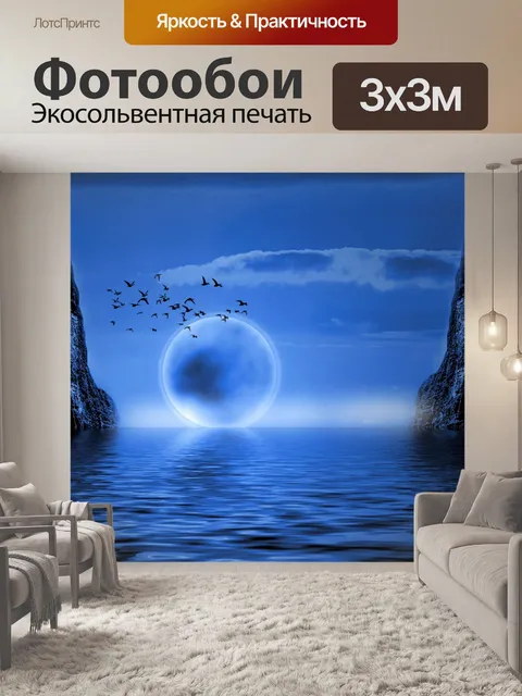 Фотообои Фон