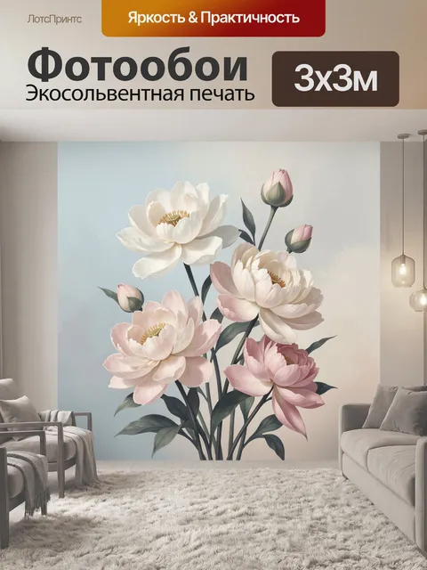 Фотообои Нежные весенние цветы