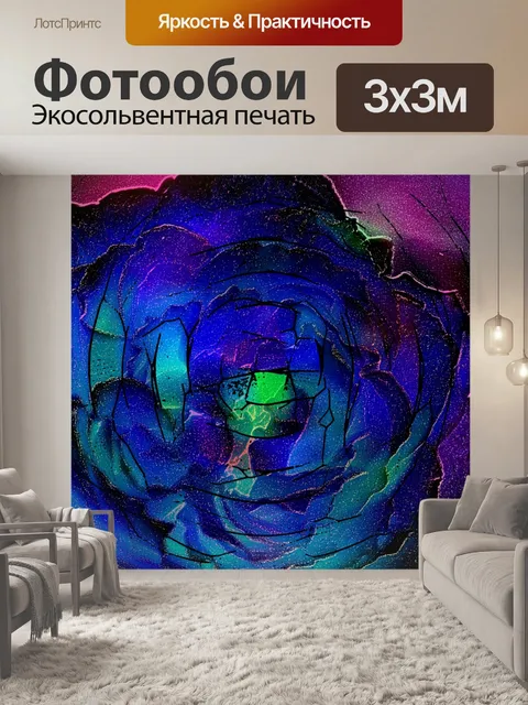 Фотообои Темно-синий Психоделический Роуз