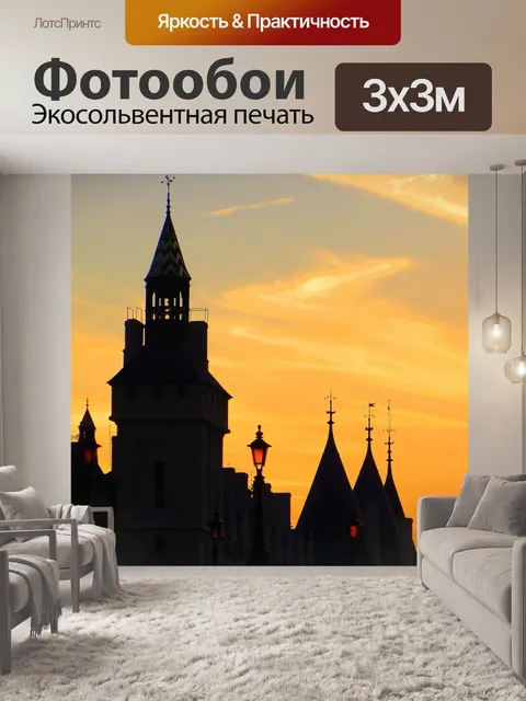 Фотообои Париж