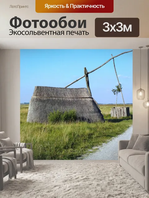 Фотообои Фонтан