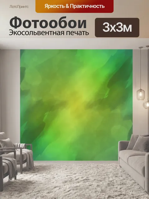 Фотообои Акварельный фон