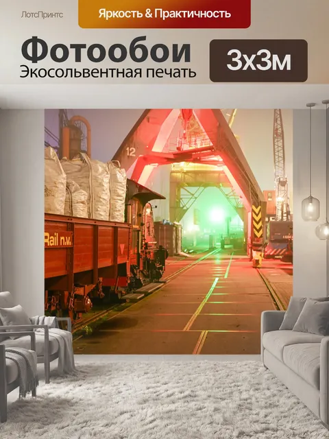 Фотообои Тренироваться