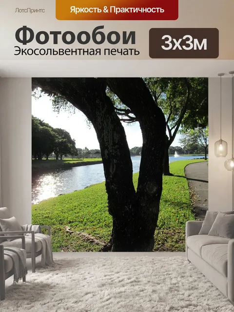 Фотообои Река