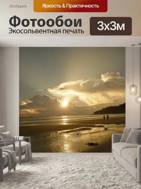 Фотообои Небо