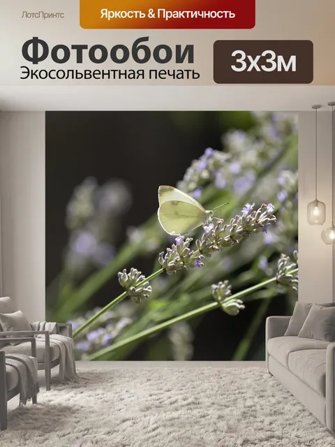 Фотообои Цветы