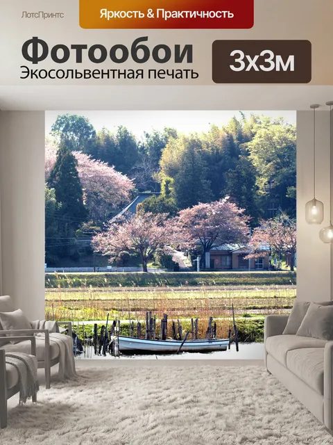 Фотообои Природные