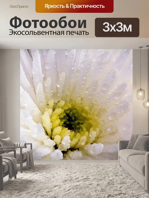 Фотообои Цветок