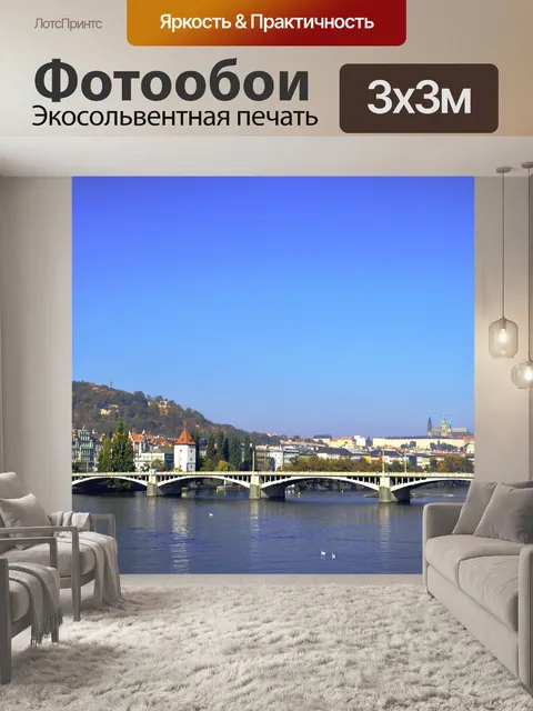 Фотообои Путешествовать