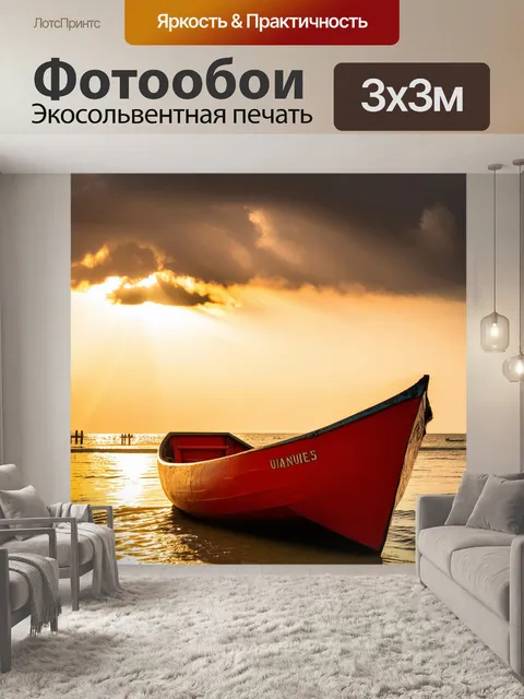 Фотообои красная лодка, стоящая на берегу у теплого заката, с золотыми лучами, пробивающимися через облака