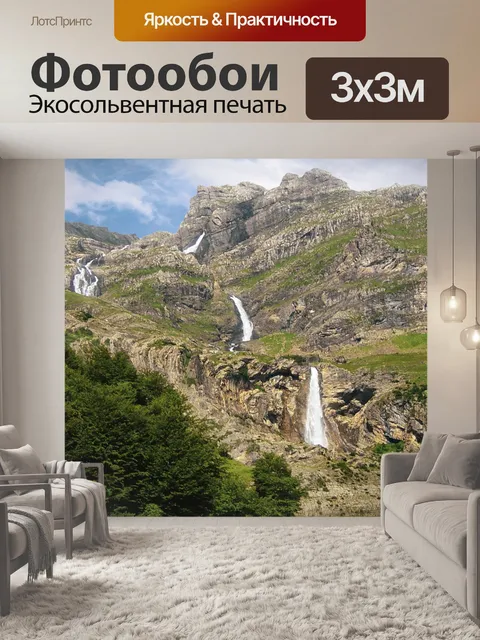 Фотообои Пейзаж