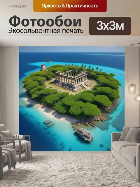 Фотообои заброшенный остров с древними руинами