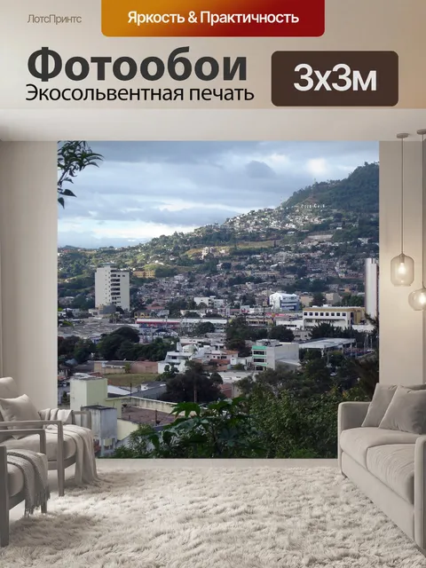 Фотообои Город