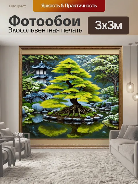 Фотообои старинный японский сад с бонсай лиственницей, обрамленный каменными фонарями и прудом