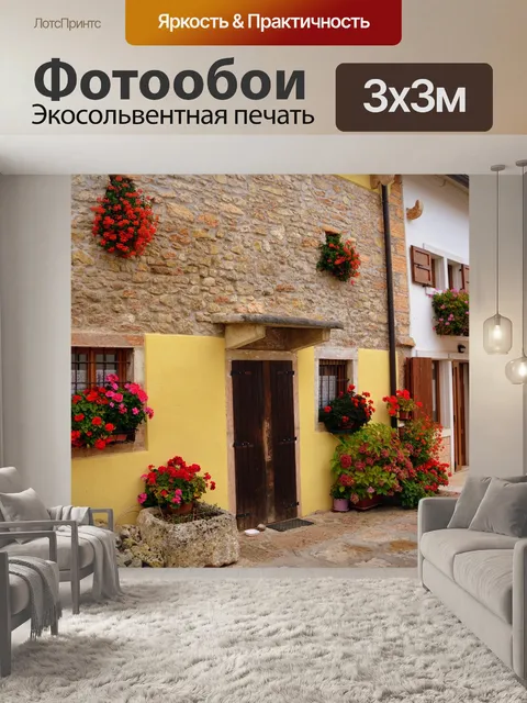 Фотообои Цветы