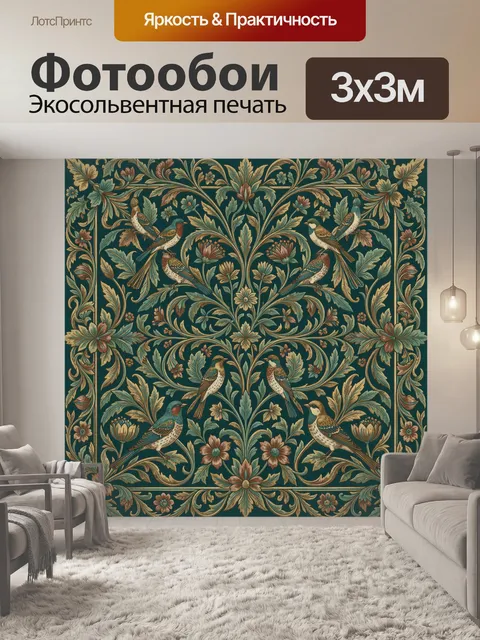 Фотообои Павлины и птицы в роскошном орнаменте