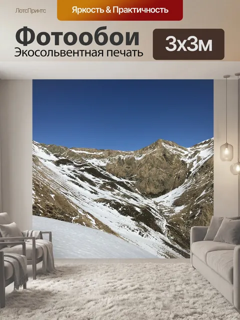 Фотообои Долина ужа