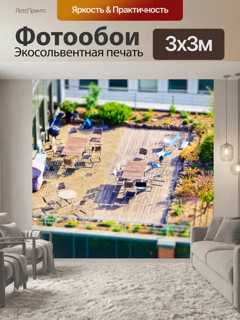 Фотообои Архитектура