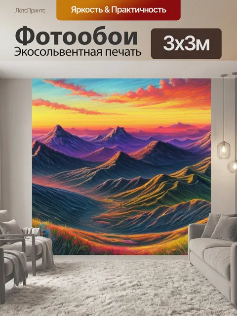 Фотообои рисунок пейзаж с закатом