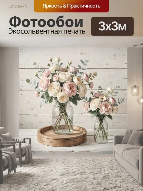 Фотообои Нежные розы в стеклянных вазах