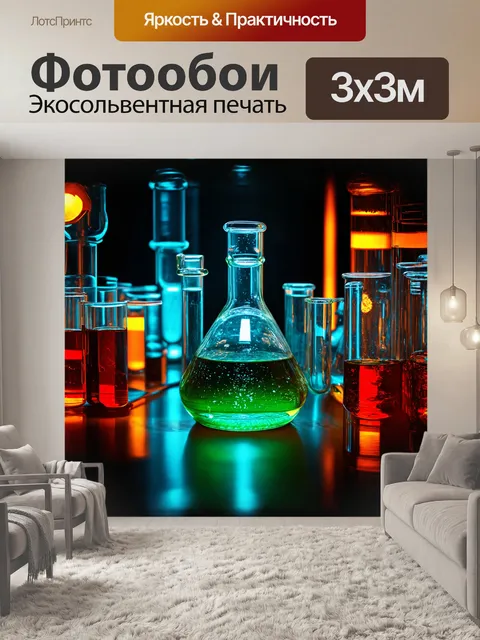 Фотообои в центре изображения сосредоточена массивная стеклянная колба приглушённого зелёного цвета