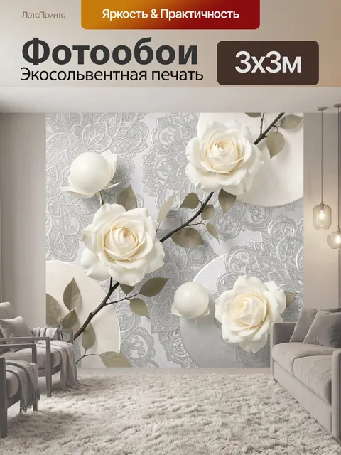 Фотообои Белые розы и мандалы