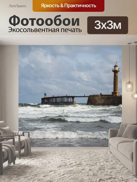 Фотообои Уитби город в Англии