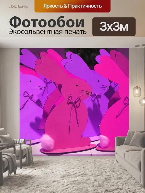 Фотообои Пасхальный
