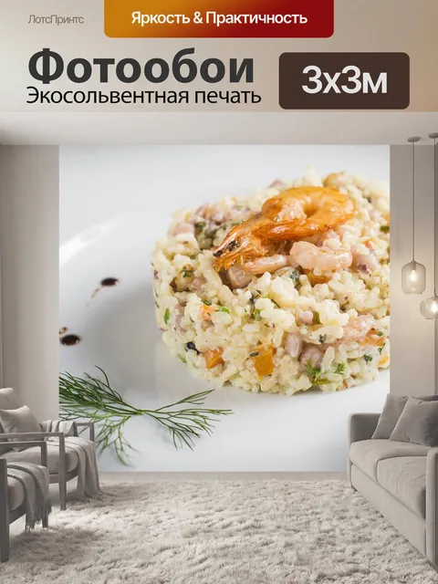Фотообои Еда