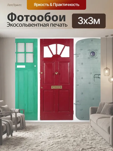 Фотообои Дверь