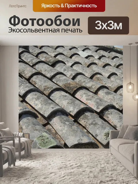 Фотообои Плитка
