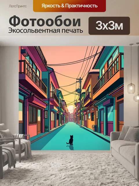 Фотообои Неоновый японский переулок и кот
