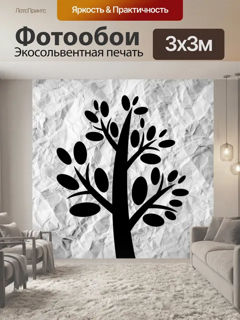 Фотообои Набор деревьев с листьями