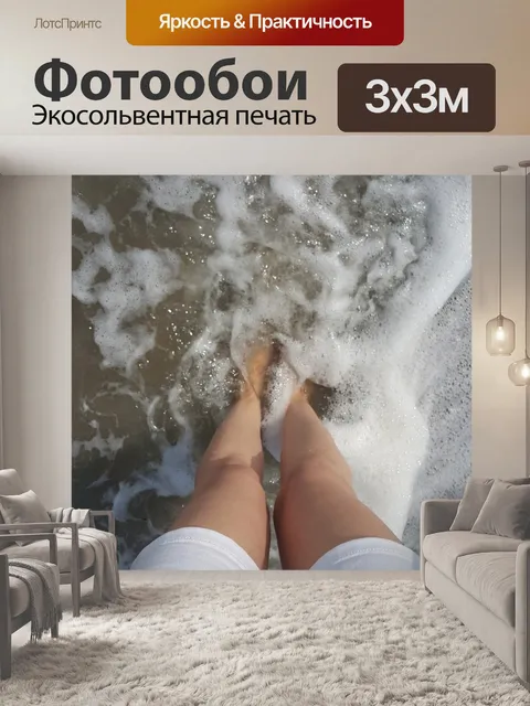 Фотообои Весна