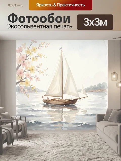 Фотообои Парусник у цветущей ветви