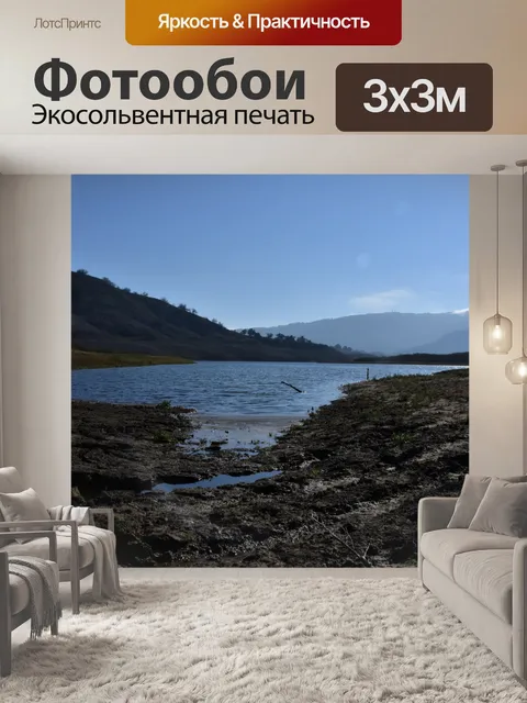 Фотообои Озеро Каситас