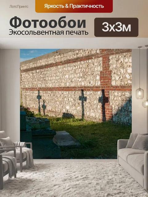 Фотообои Архитектура