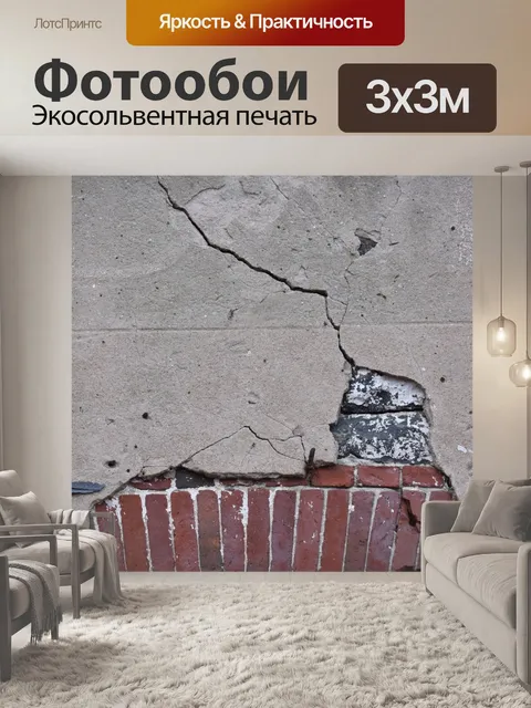 Фотообои Цемент и кирпичная стена фон