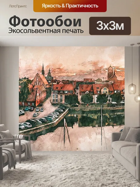 Фотообои Город