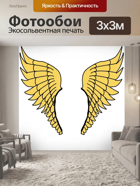Фотообои Золотые крылья
