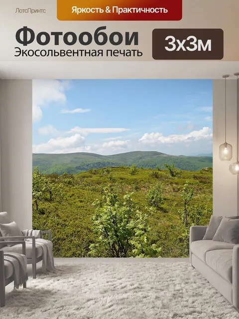 Фотообои Горы