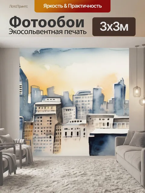 Фотообои кошка города
