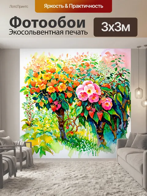 Фотообои акварельная с изображением цветущего сада