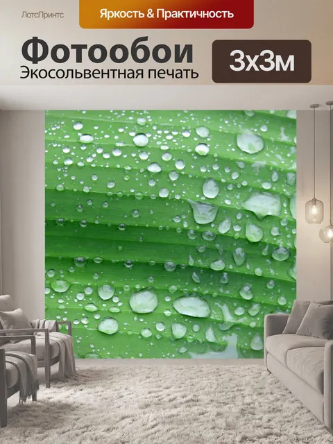 Фотообои лист банановый фон