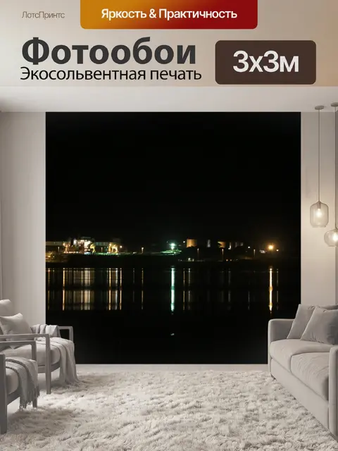 Фотообои Порт предрассветный